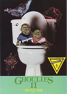 Ghoulies II Poster #1