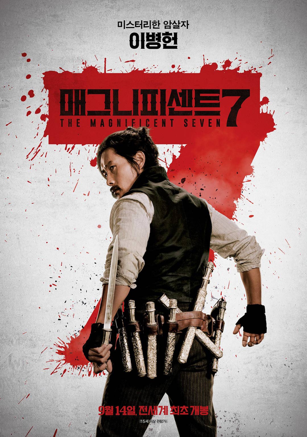 The Magnificent Seven Poster #10