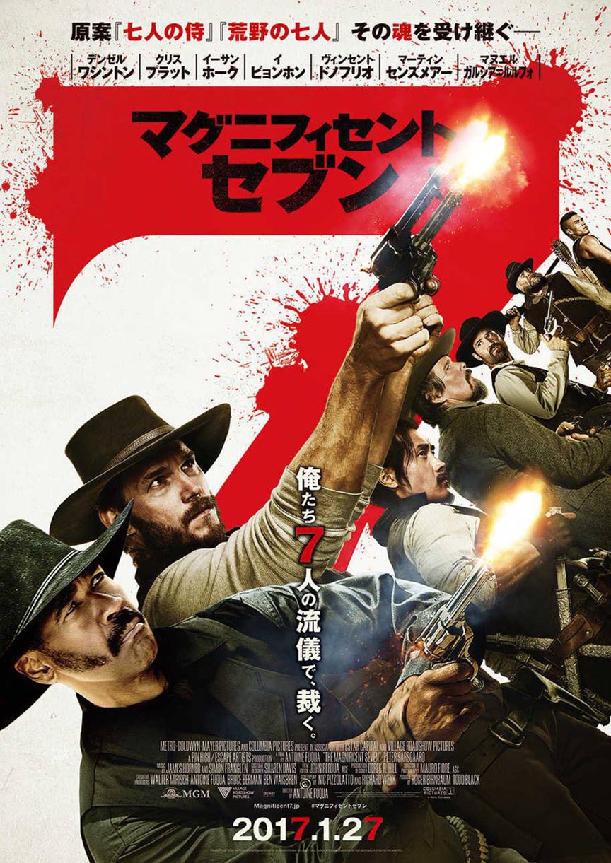 The Magnificent Seven Poster #6