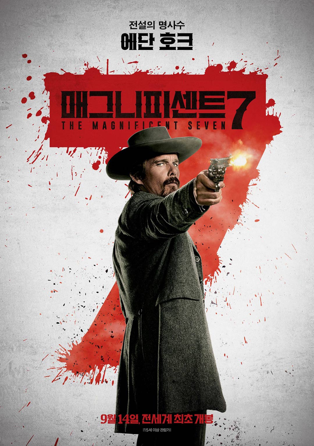 The Magnificent Seven Poster #9