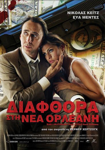 Bad Lieutenant: Port of Call New Orleans Poster #5