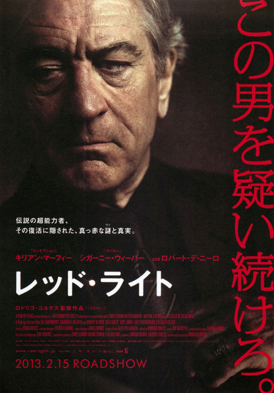 Red Lights Poster #12