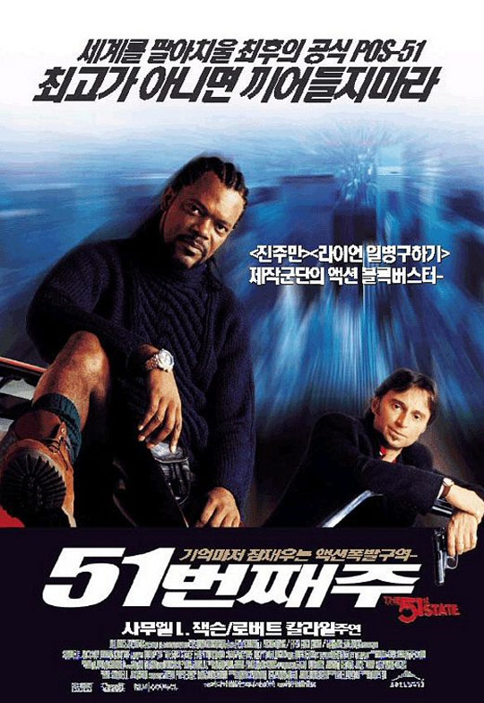 Formula 51 Poster #2
