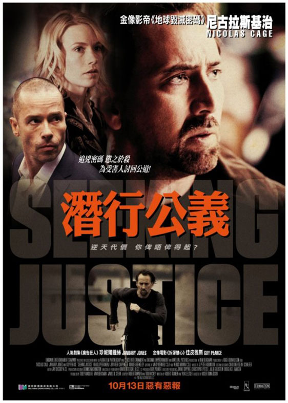 Seeking Justice Poster #2