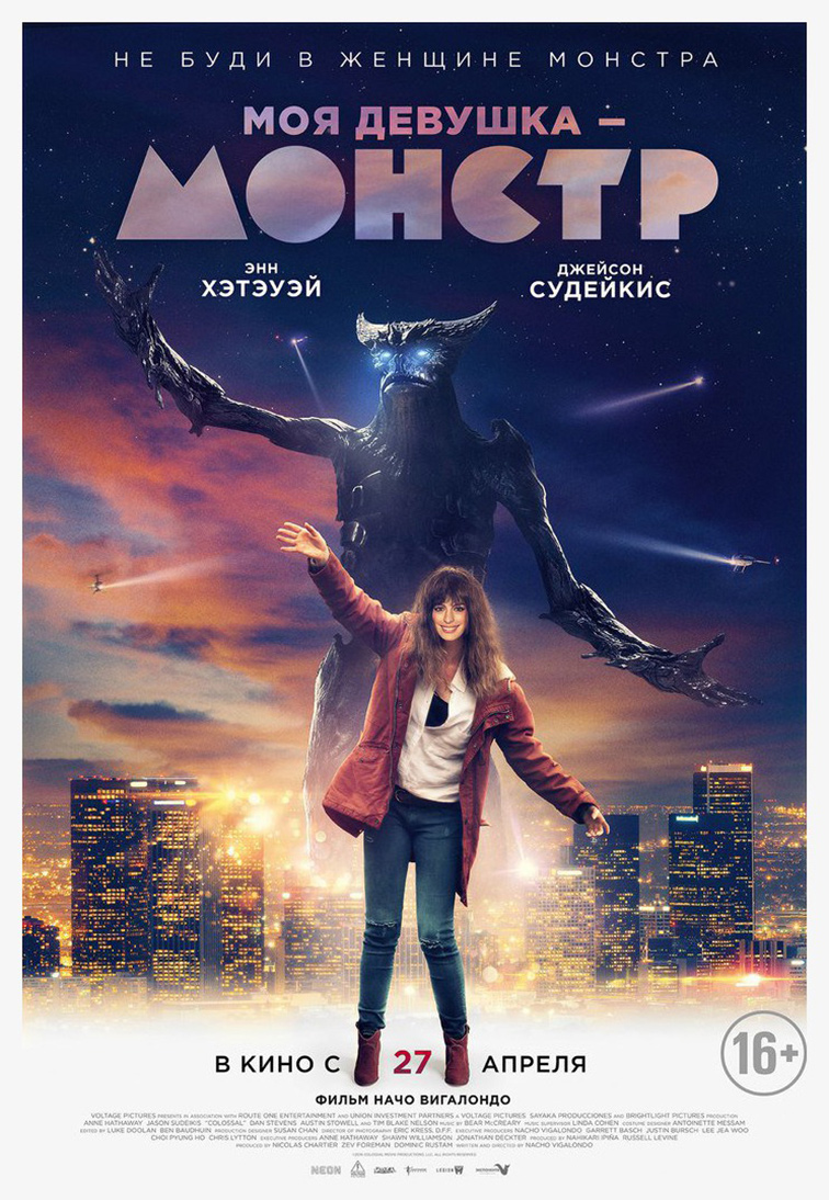 Colossal Poster #3