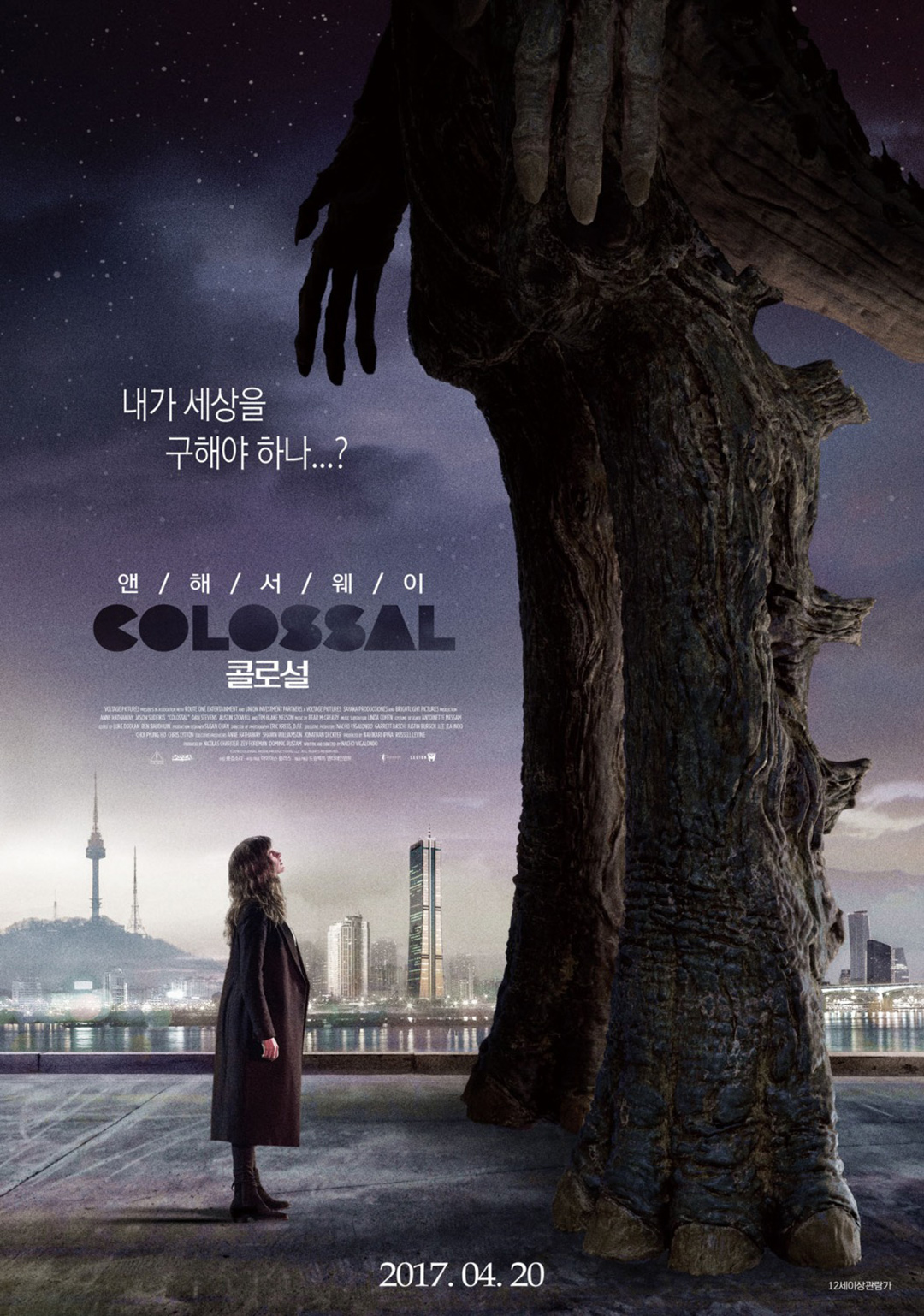 Colossal Poster #4
