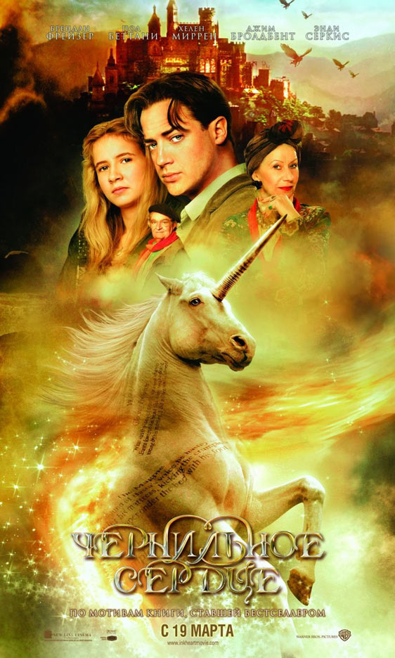 Inkheart Poster #2