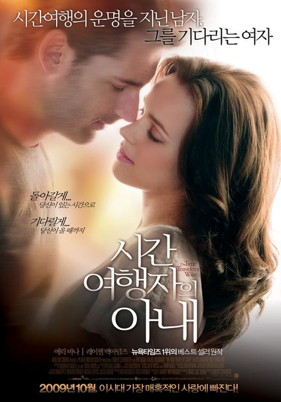 The Time Traveler's Wife Poster #3
