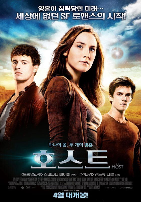 The Host Poster #11