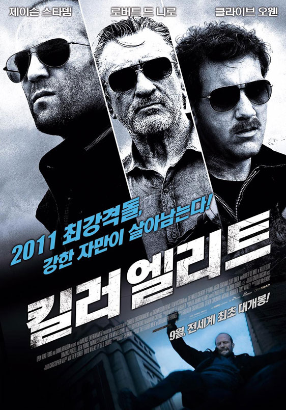 Killer Elite Poster #2