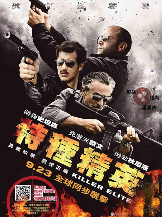 Killer Elite Poster #3