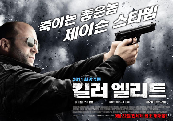 Killer Elite Poster #4