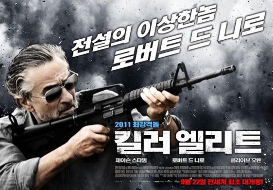 Killer Elite Poster #5