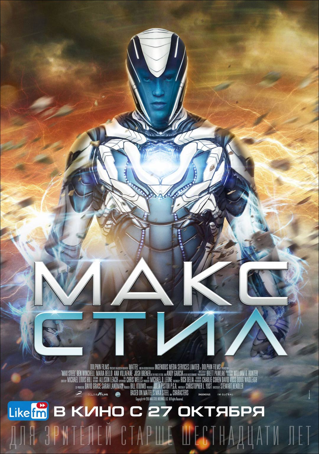 Max Steel Poster #3