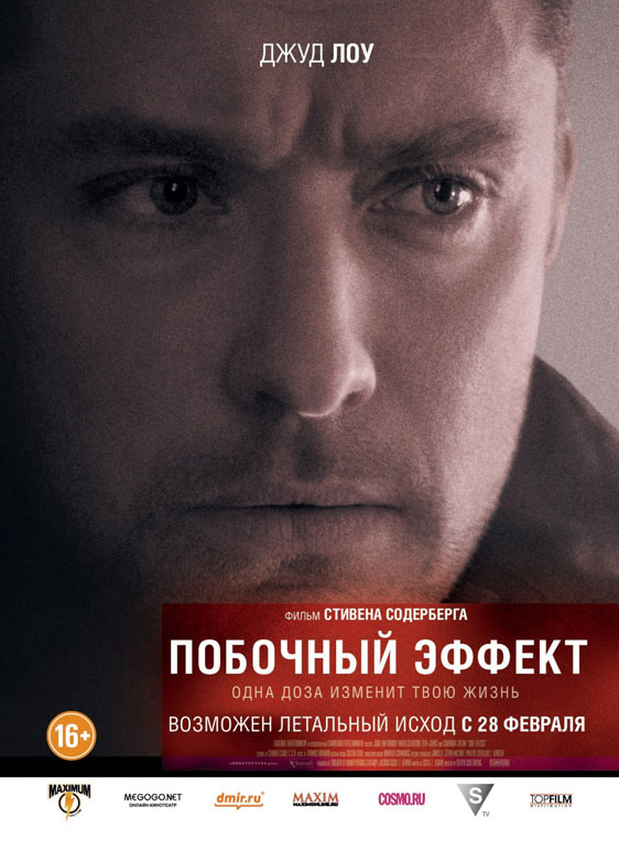 Side Effects Poster #6