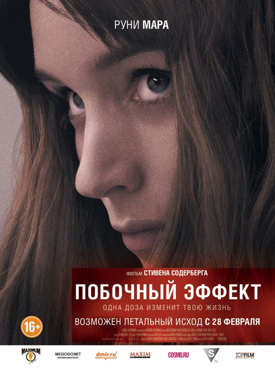 Side Effects Poster #7