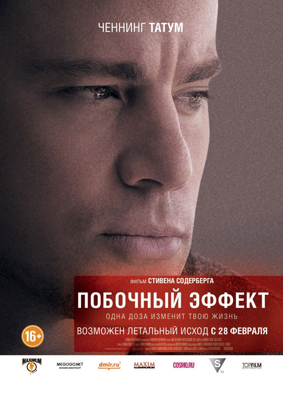 Side Effects Poster #8