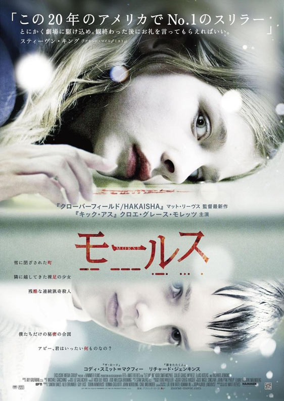 Let Me In Poster #8