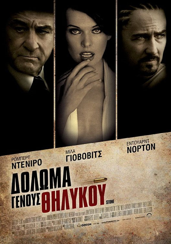 Stone Poster #3