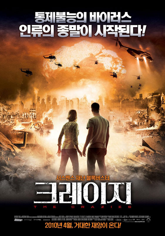 The Crazies Poster #7