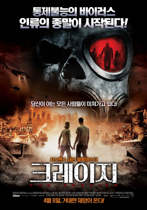 The Crazies Poster #8
