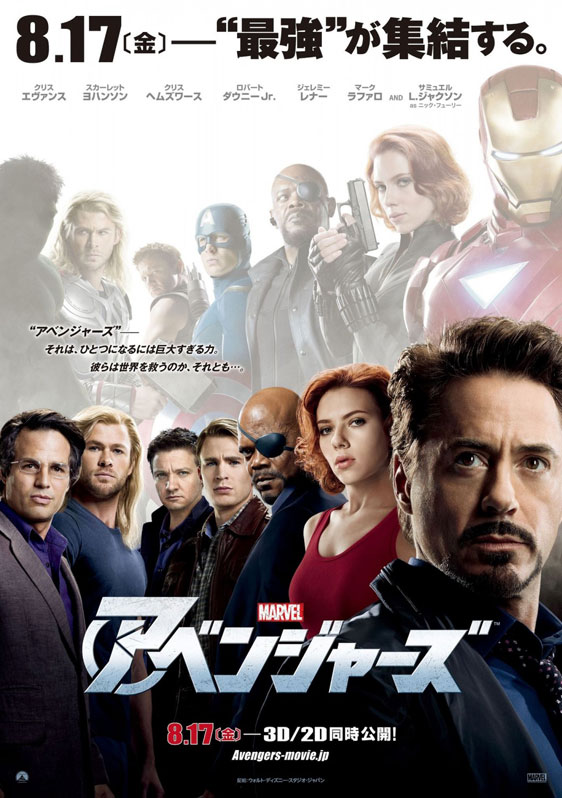 The Avengers Poster #34