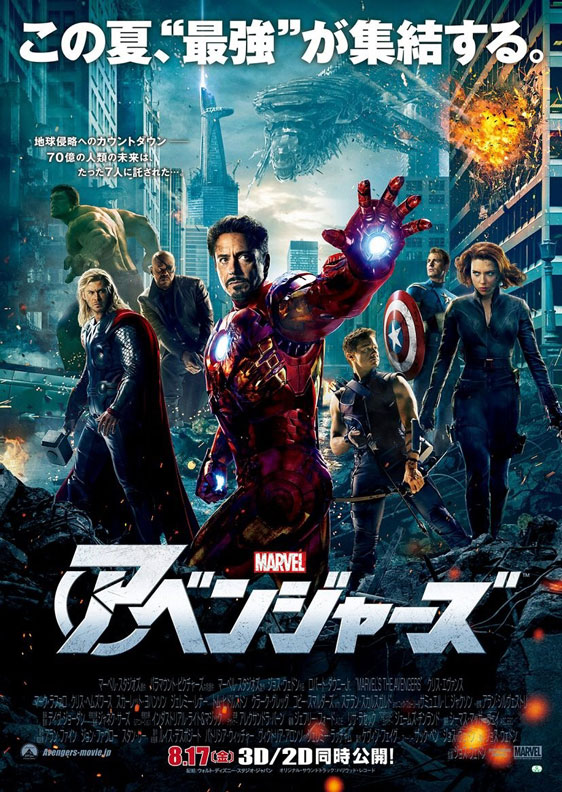 The Avengers Poster #37