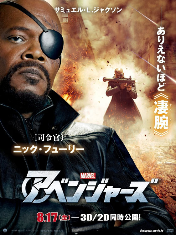 The Avengers Poster #38