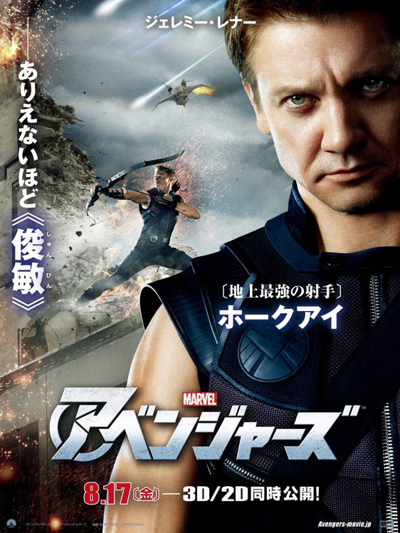 The Avengers Poster #40