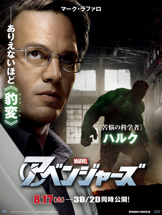 The Avengers Poster #41