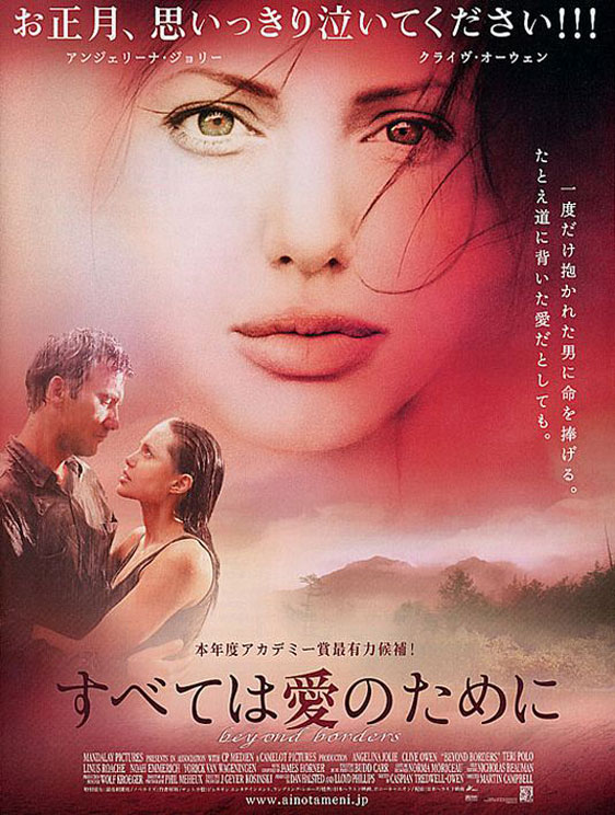 Beyond Borders Poster #3