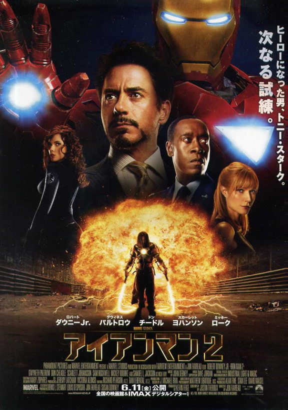 Iron Man 2 Poster #15