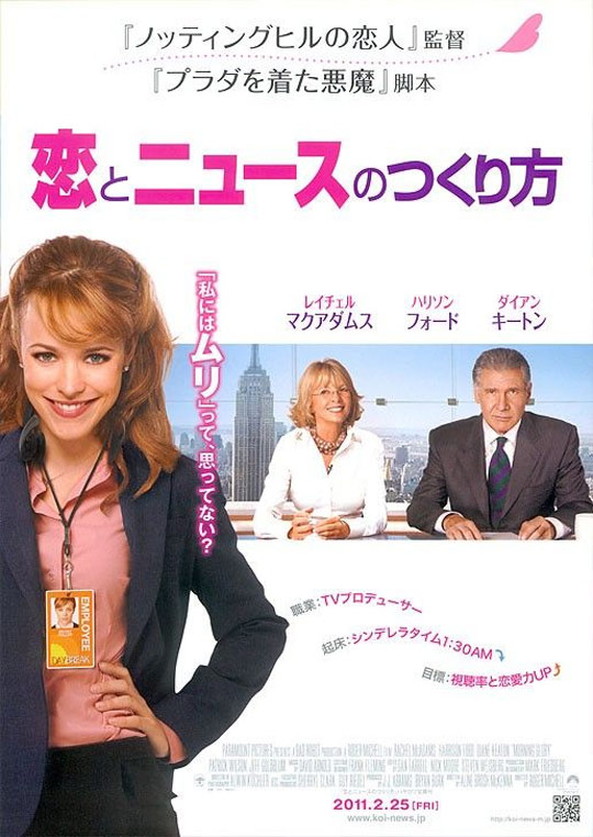 Morning Glory Poster #4