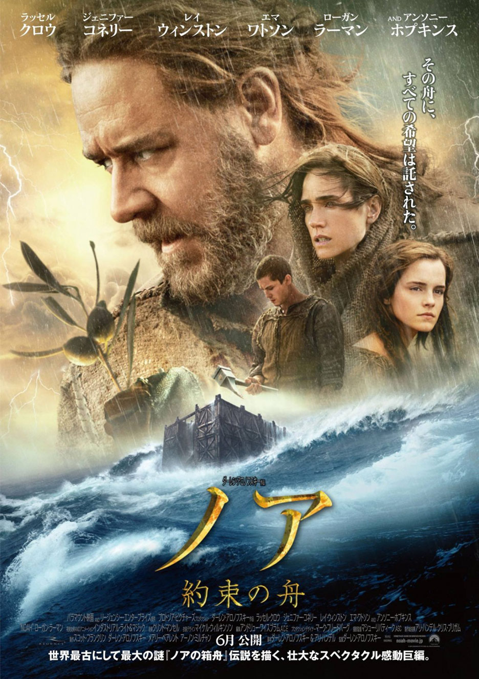 Noah Poster #12