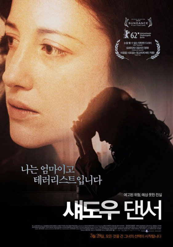 Shadow Dancer Poster #6