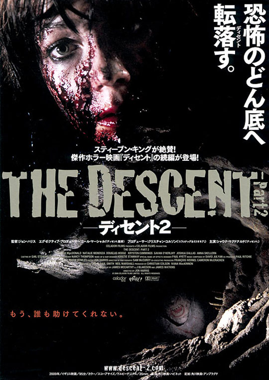 The Descent 2 Poster #4