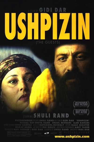 Ushpizin Poster #1
