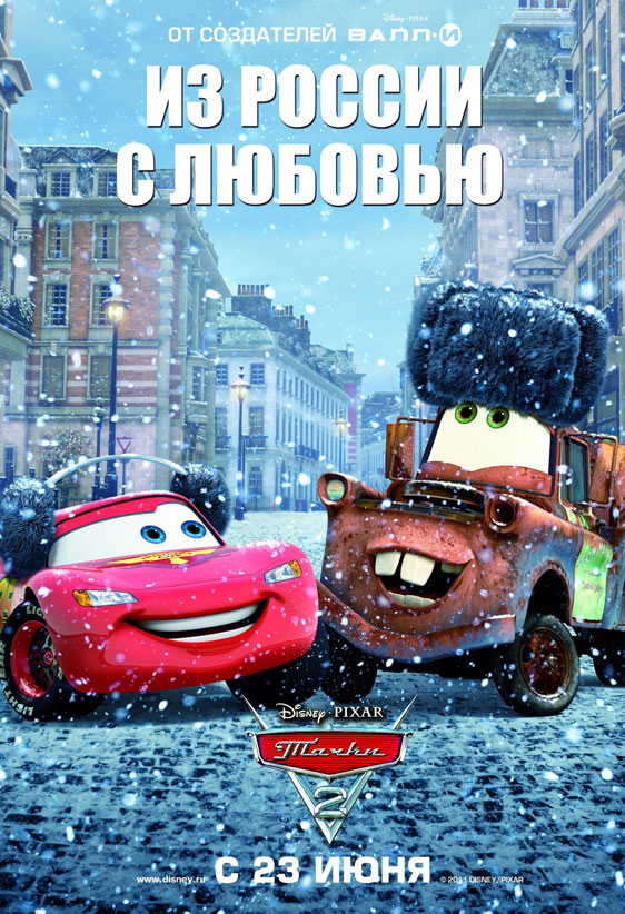 Cars 2 Poster #12