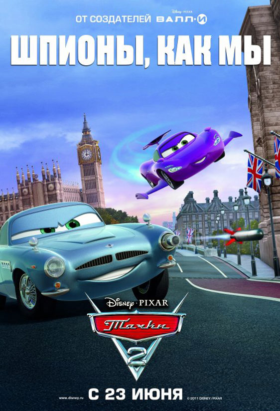 Cars 2 Poster #14