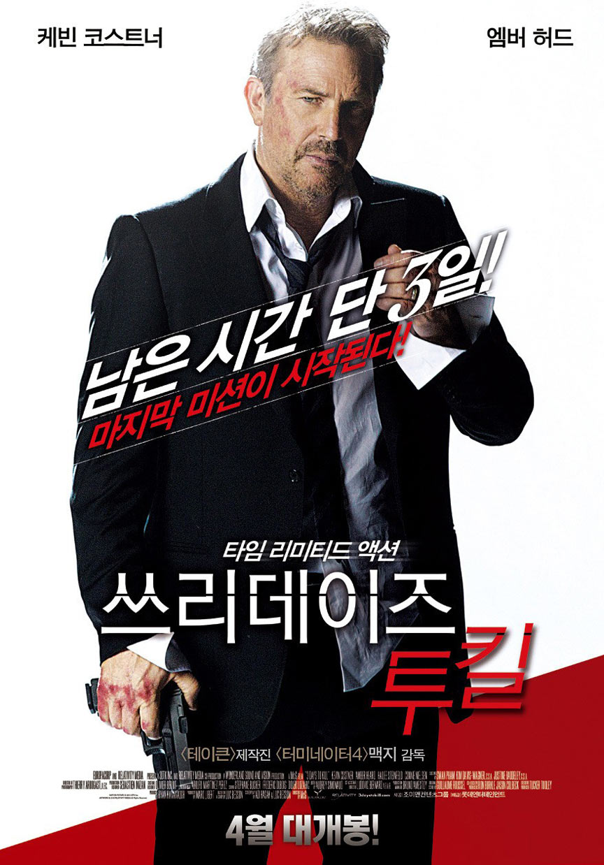 3 Days to Kill Poster #3
