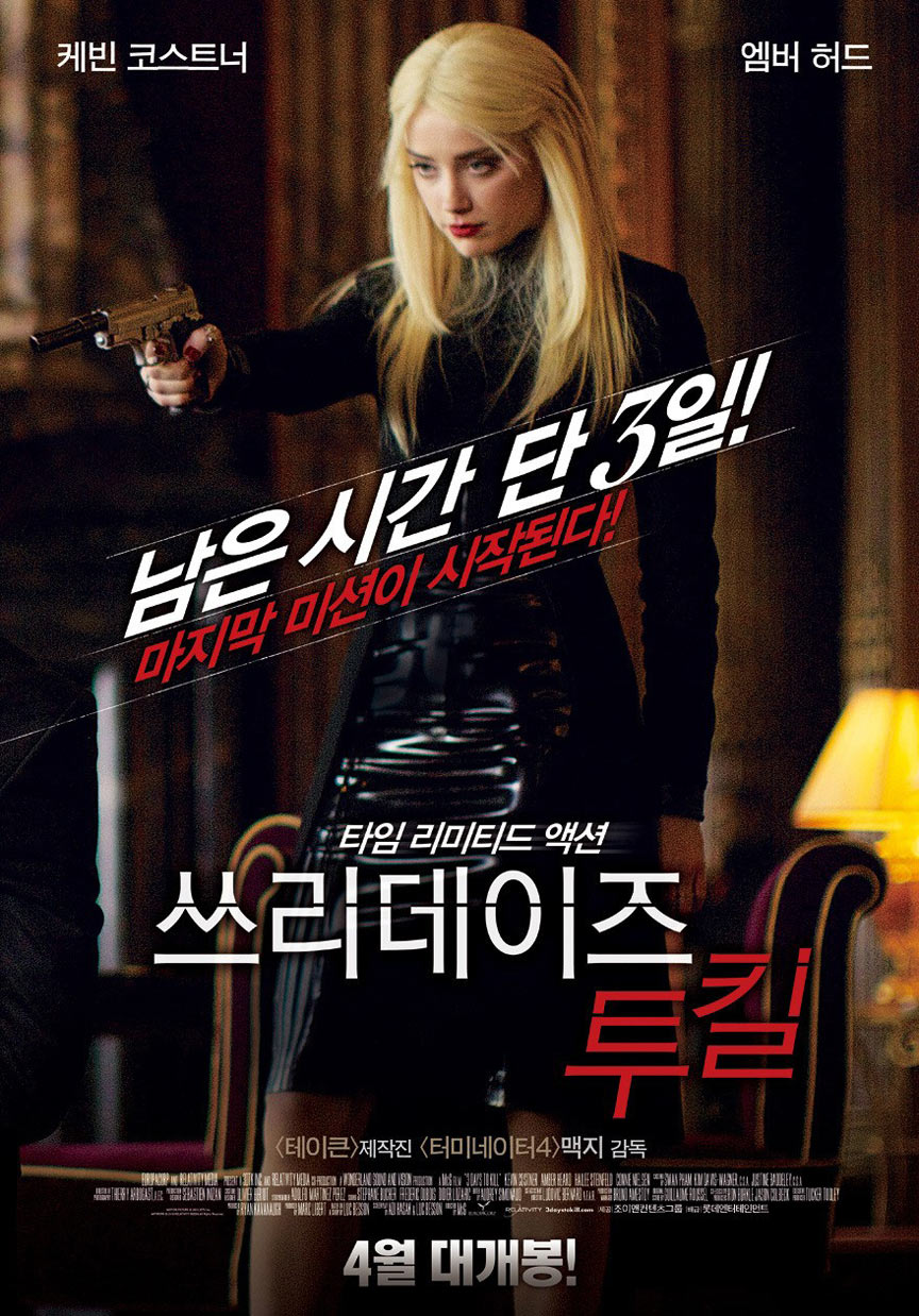 3 Days to Kill Poster #4
