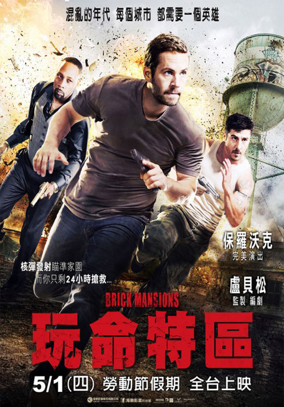 Brick Mansions Poster #6