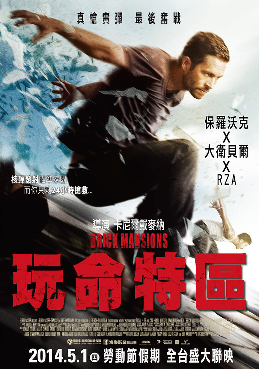 Brick Mansions Poster #7