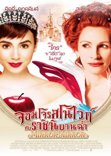 Mirror Mirror Poster #10