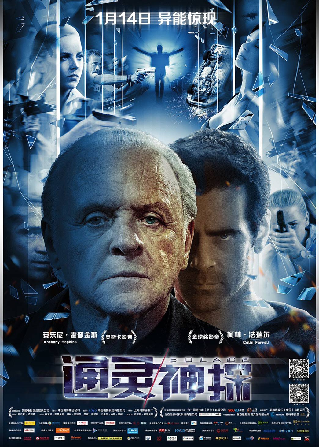 Solace Poster #7
