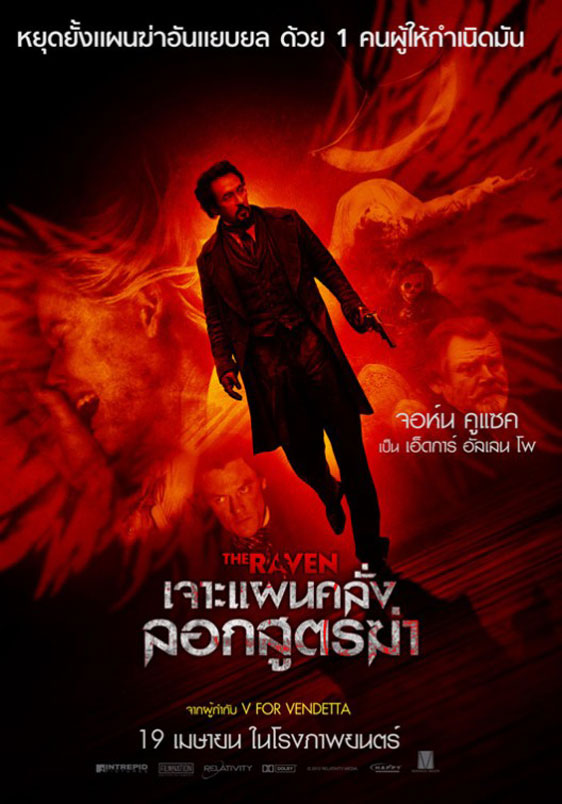 The Raven Poster #6