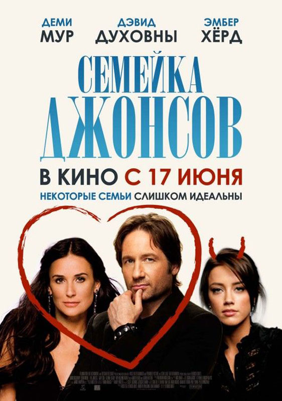 The Joneses Poster #2