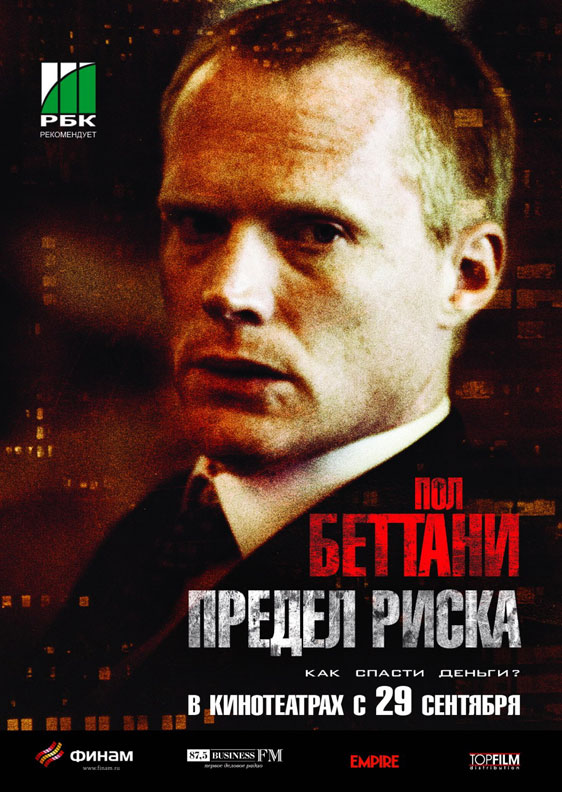 Margin Call Poster #4