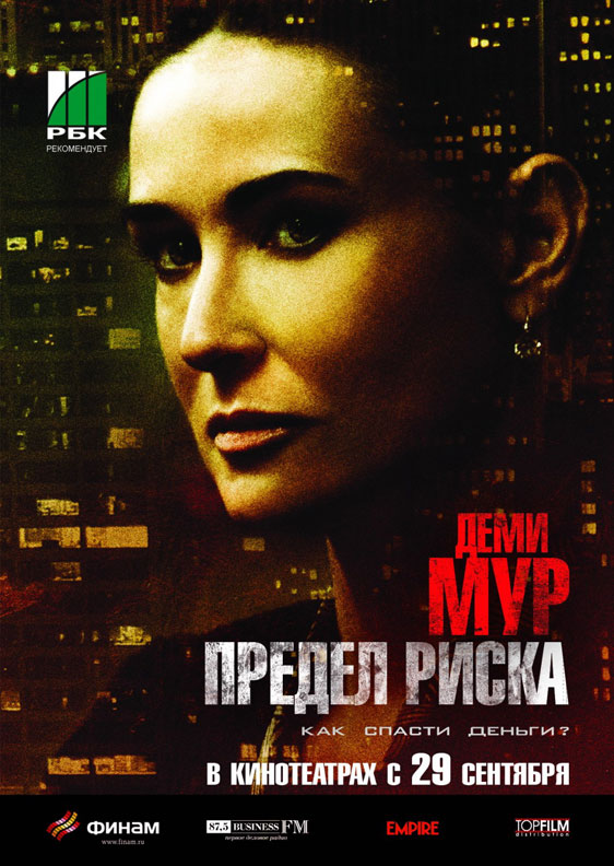 Margin Call Poster #5