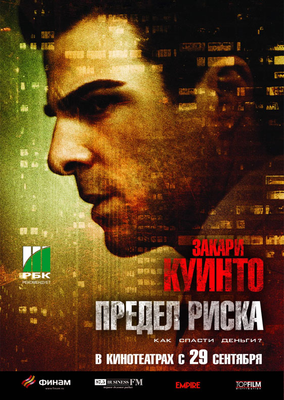 Margin Call Poster #6
